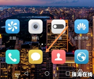 华为手机拦截怎么撤