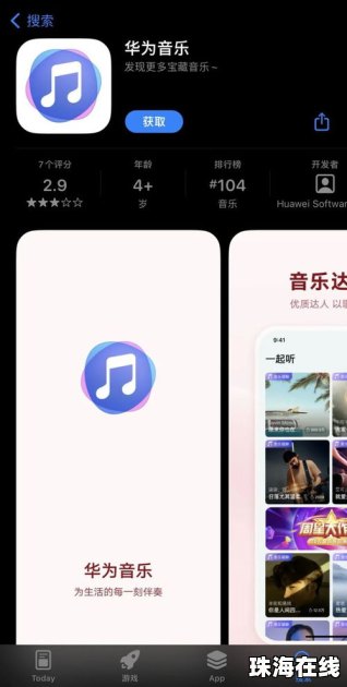 华为手机怎么开ios