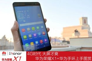 华为手机怎么都窄
