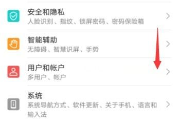 华为手机分机怎么设置