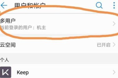 华为手机分机怎么设置