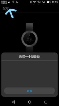 华为手环怎么更改手机