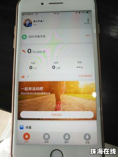 华为手环怎么更改手机