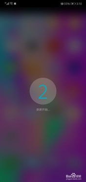 华为手机怎么录制闪电