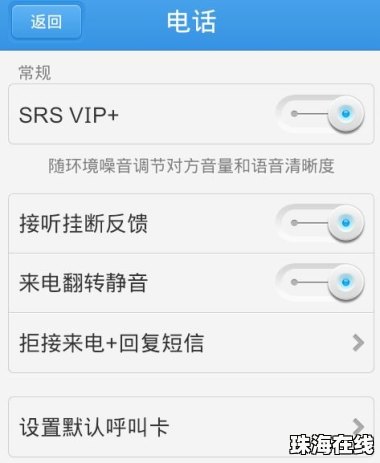 拨号怎么检测华为手机