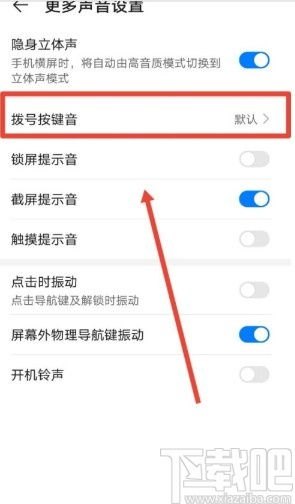 拨号怎么检测华为手机