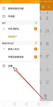 华为手机怎么数字日期