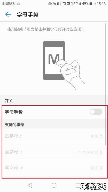 华为手机怎么进入程序