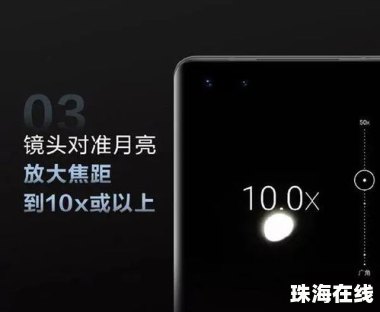 华为手机摄影怎么对焦