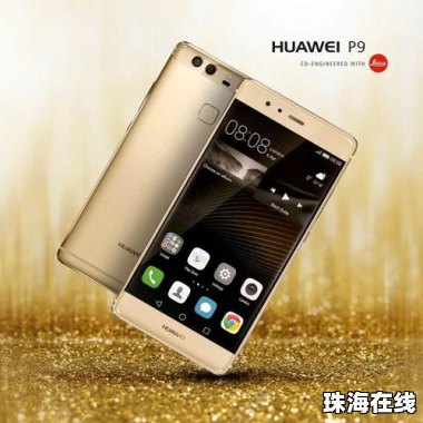 华为手机摄影怎么对焦