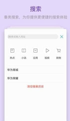 华为手机浏览怎么删除 华为手机浏览怎么删除