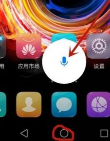 华为手机怎么用粤语