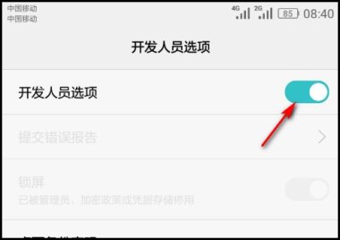 怎么关闭华为手机步