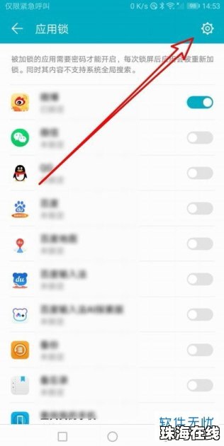 怎么关闭华为手机步