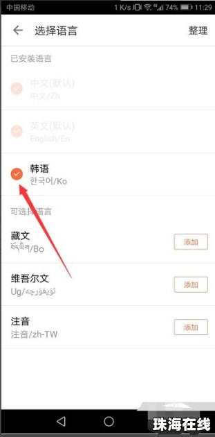 华为手机怎么变韩文 华为手机怎么变韩文