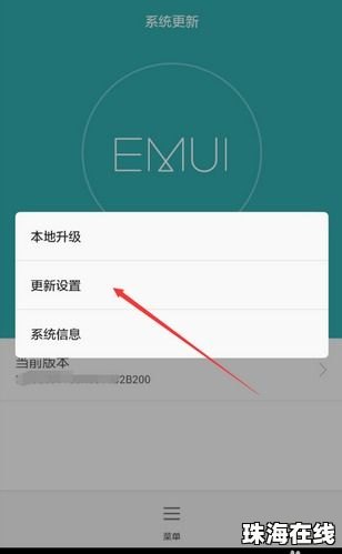 华为手机黑白怎么关闭