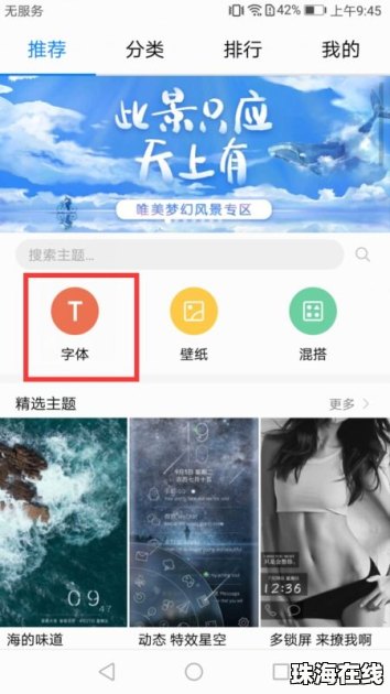 华为手机怎么炸开文字