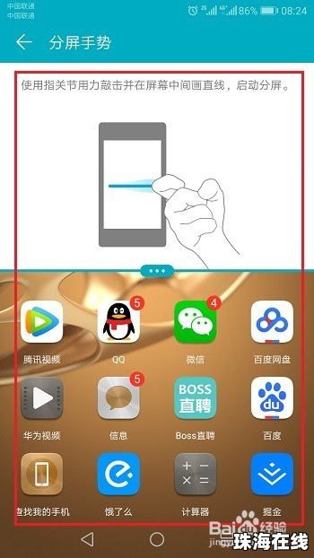 华为手机怎么允许分屏