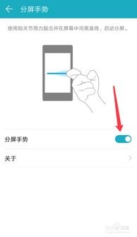 华为手机怎么允许分屏