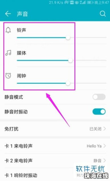 华为手机怎么调整录音