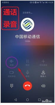华为手机怎么调整录音