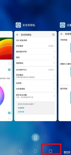 怎么关华为手机程序