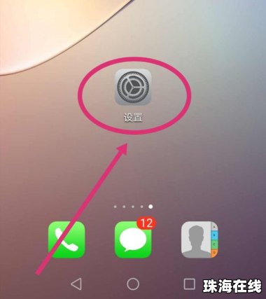 华为手机sos怎么触发
