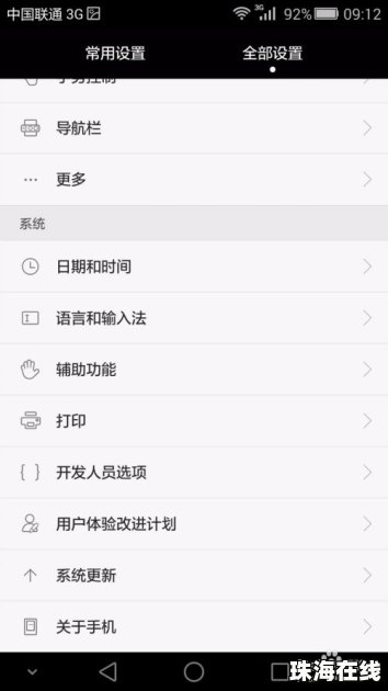 华为手机怎么设置GPU