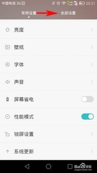 华为手机怎么调试空调