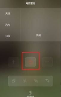 华为手机怎么调试空调