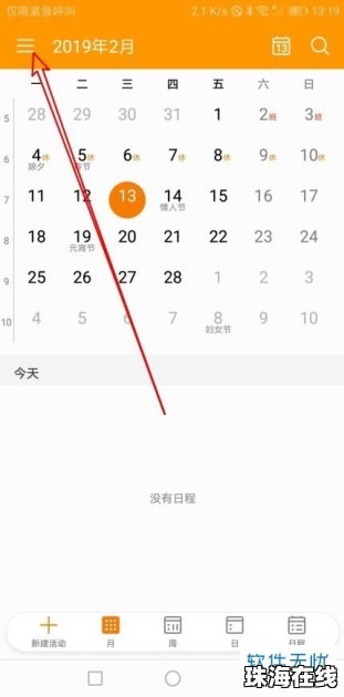 华为手机怎么编辑根号 华为手机怎么编辑根号