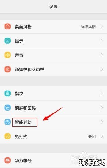 华为手机怎么展开分屏