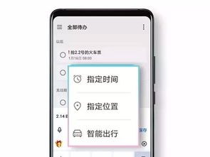 华为手机涂鸦怎么编辑