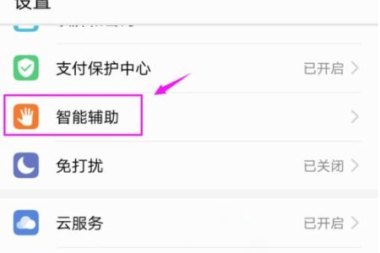 华为手机搜索怎么删掉 华为手机搜索怎么删掉