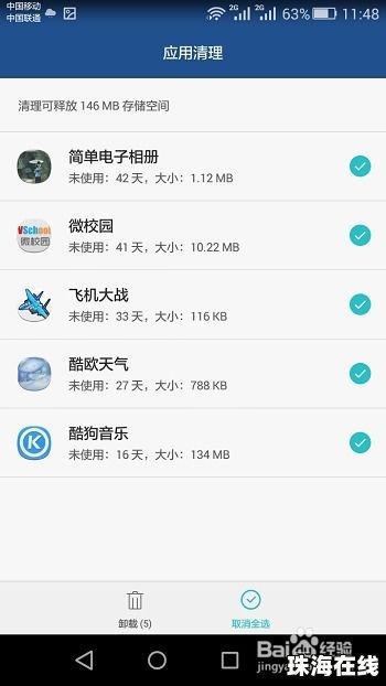 华为手机搜索怎么删掉 华为手机搜索怎么删掉