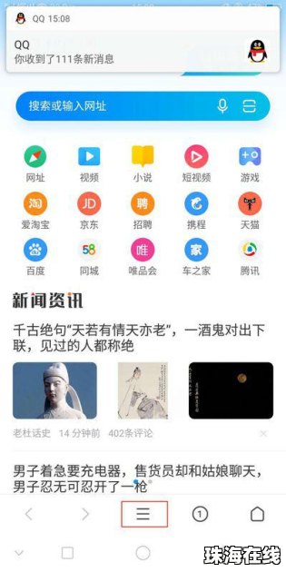 华为手机搜索怎么删掉 华为手机搜索怎么删掉