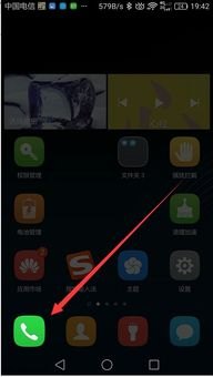 华为手机怎么加粗图标