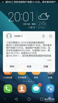 华为手机标签怎么删除