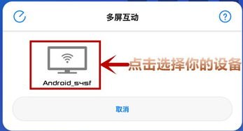 华为手机怎么投直播