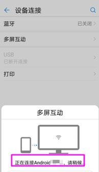 华为手机怎么投直播