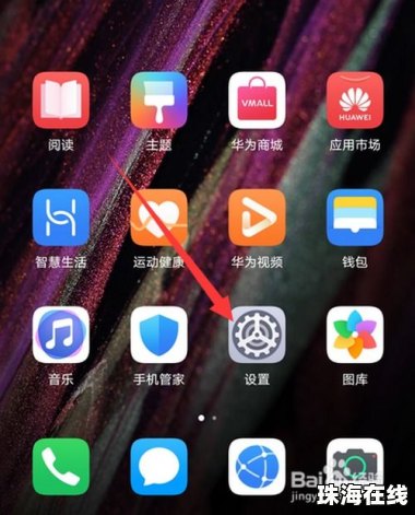 华为手机怎么开启单手