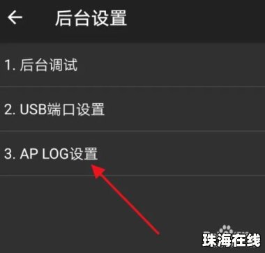 华为手机怎么抓取日志