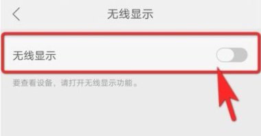 华为手机怎么打开miracas