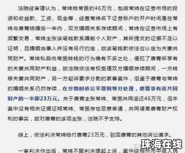 再婚男给前妻儿子转300万被现任起诉