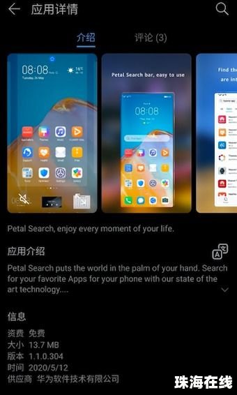 华为手机柬埔寨怎么设置 华为手机柬埔寨怎么设置