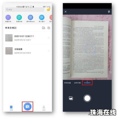 华为手机怎么选择文本