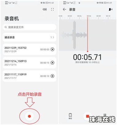 华为手机怎么选择文本