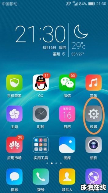 华为手机视频怎么扩大
