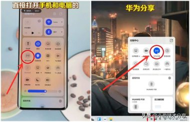华为手机复制怎么打开