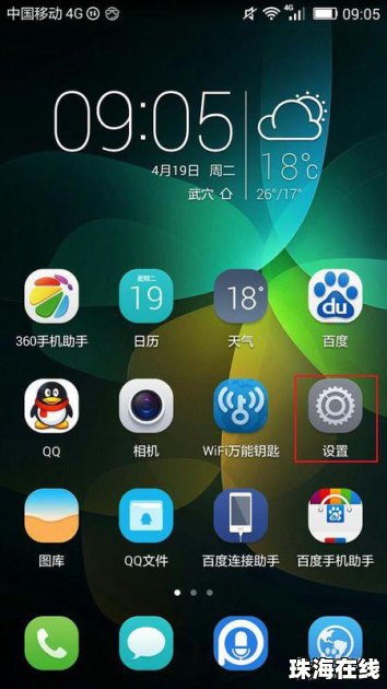 华为手机复制怎么打开